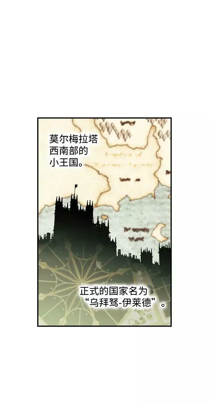 漫画《落日夕阳，冰冷目光》[第88话] 老鹰军团（3）第56张图