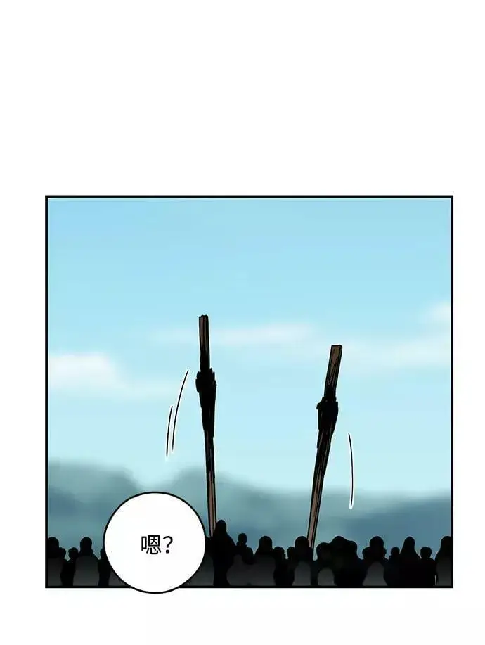 漫画《落日夕阳，冰冷目光》[第88话] 老鹰军团（3）第6张图