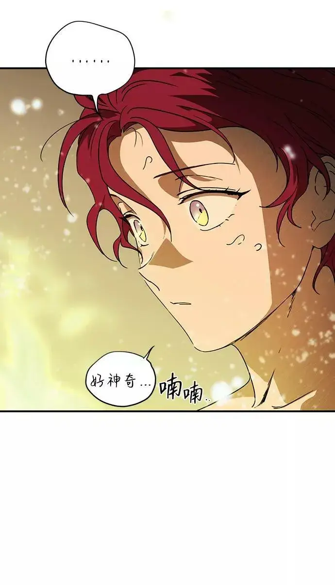 漫画《落日夕阳，冰冷目光》[第88话] 老鹰军团（3）第62张图