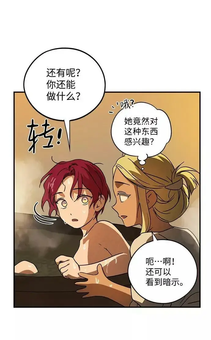 漫画《落日夕阳，冰冷目光》[第88话] 老鹰军团（3）第63张图