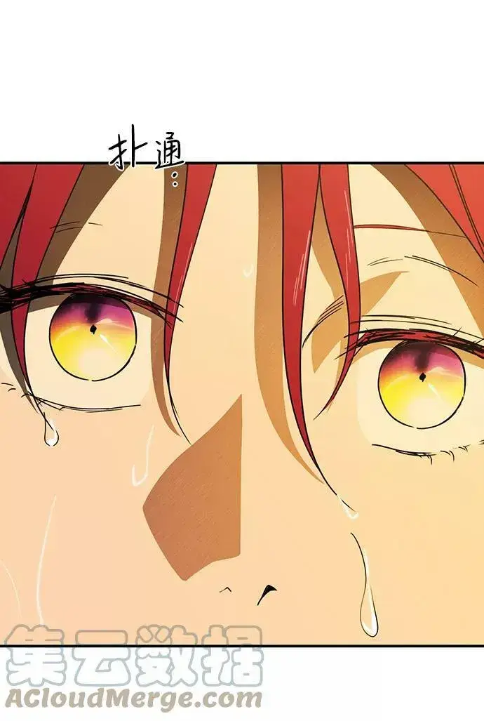 漫画《落日夕阳，冰冷目光》[第88话] 老鹰军团（3）第67张图