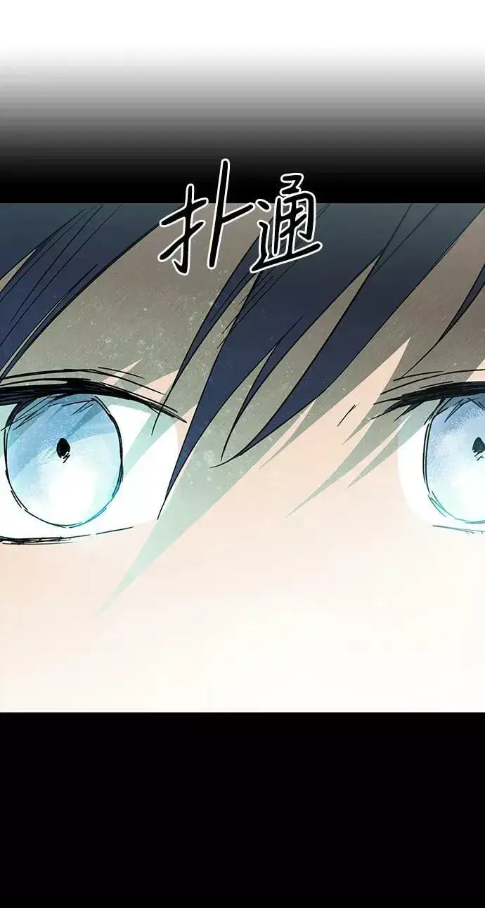 漫画《落日夕阳，冰冷目光》[第88话] 老鹰军团（3）第68张图