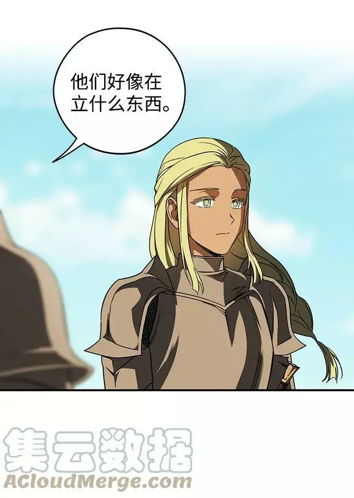 漫画《落日夕阳，冰冷目光》[第88话] 老鹰军团（3）第7张图