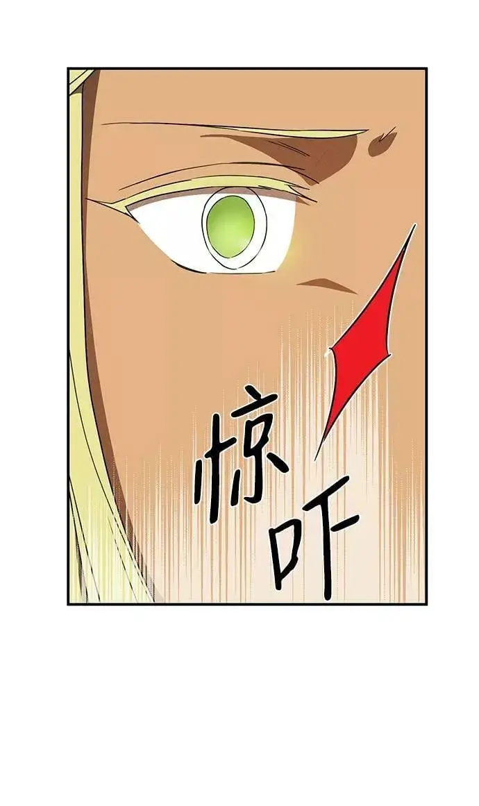漫画《落日夕阳，冰冷目光》[第88话] 老鹰军团（3）第8张图