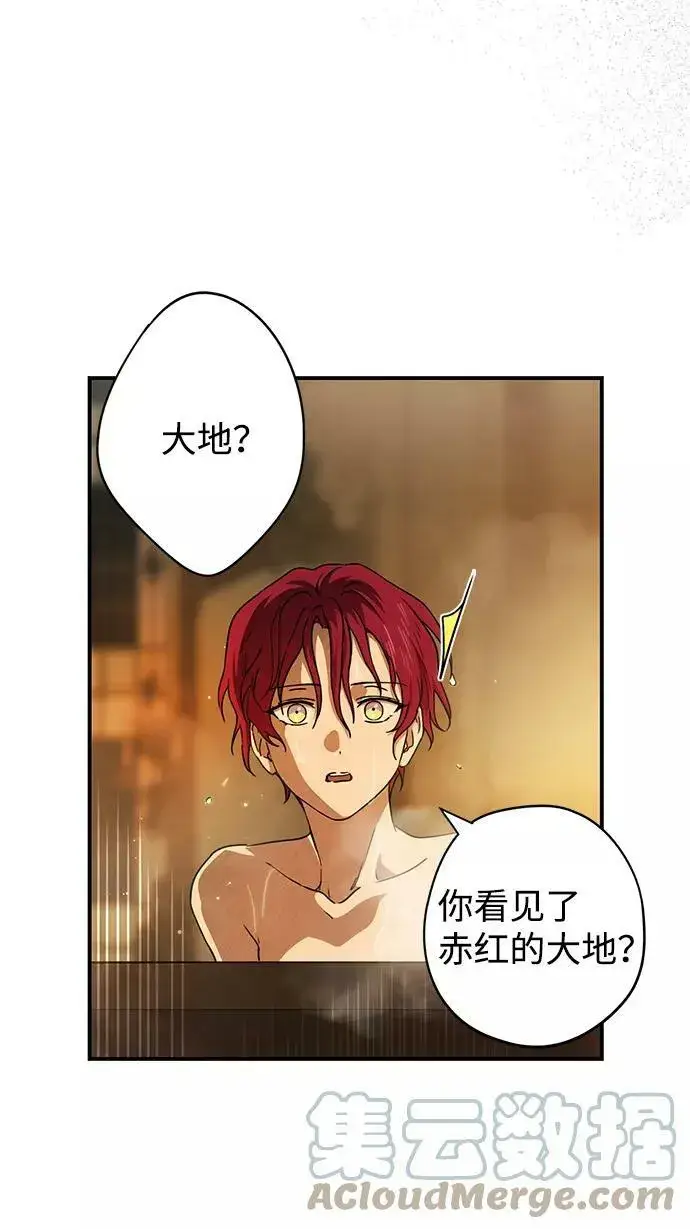 漫画《落日夕阳，冰冷目光》[第89话] 老鹰军团（4）第10张图