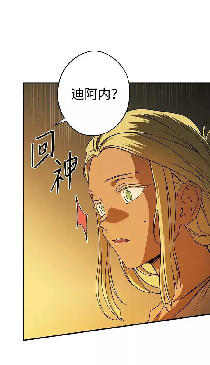 漫画《落日夕阳，冰冷目光》[第89话] 老鹰军团（4）第11张图