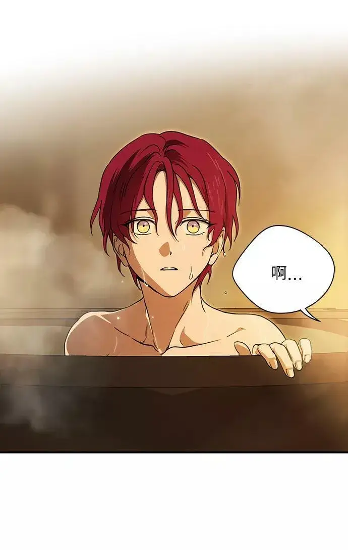 漫画《落日夕阳，冰冷目光》[第89话] 老鹰军团（4）第12张图