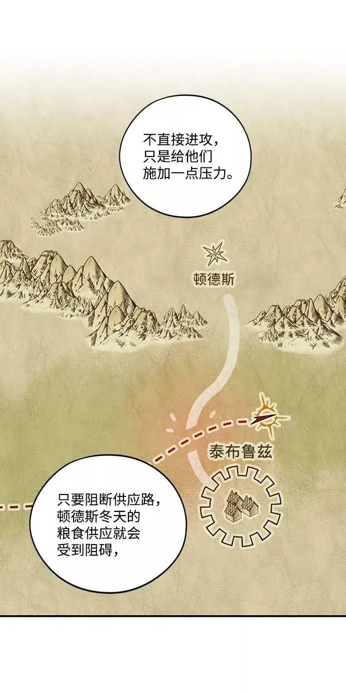 漫画《落日夕阳，冰冷目光》[第89话] 老鹰军团（4）第17张图