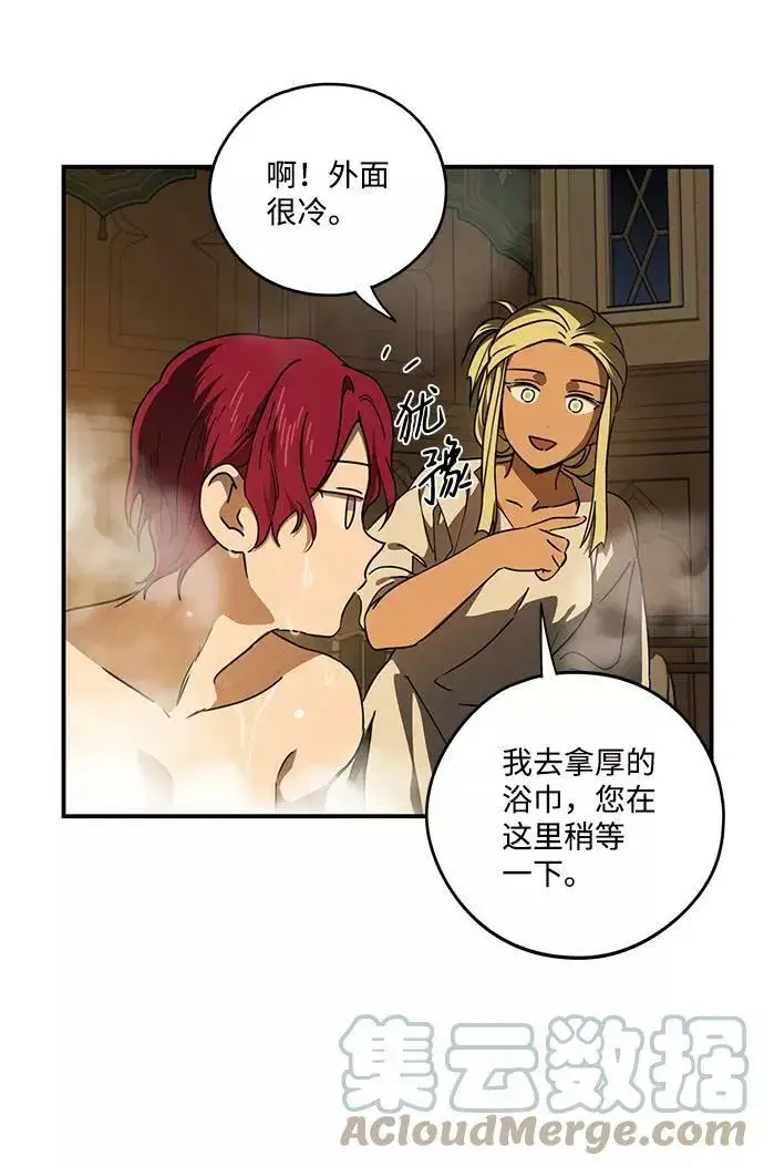 漫画《落日夕阳，冰冷目光》[第89话] 老鹰军团（4）第22张图