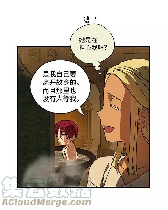 漫画《落日夕阳，冰冷目光》[第89话] 老鹰军团（4）第25张图
