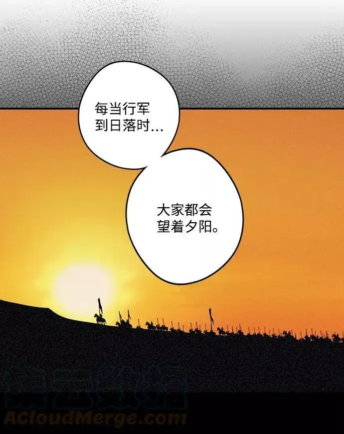 漫画《落日夕阳，冰冷目光》[第89话] 老鹰军团（4）第28张图