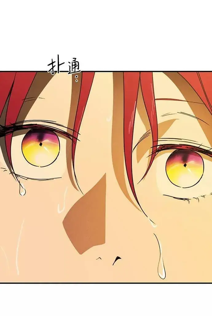 漫画《落日夕阳，冰冷目光》[第89话] 老鹰军团（4）第3张图