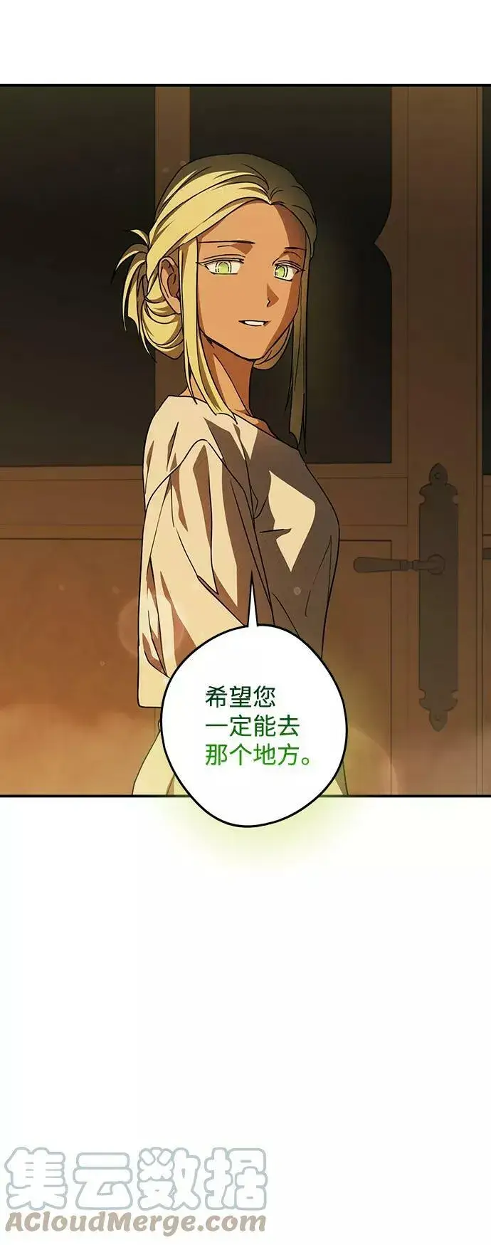 漫画《落日夕阳，冰冷目光》[第89话] 老鹰军团（4）第34张图