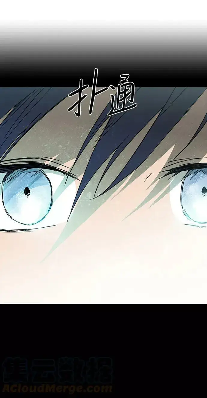 漫画《落日夕阳，冰冷目光》[第89话] 老鹰军团（4）第4张图