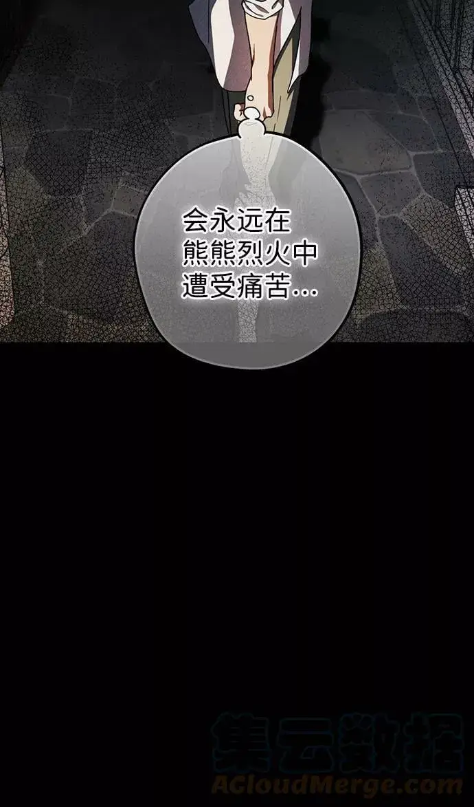 漫画《落日夕阳，冰冷目光》[第89话] 老鹰军团（4）第43张图
