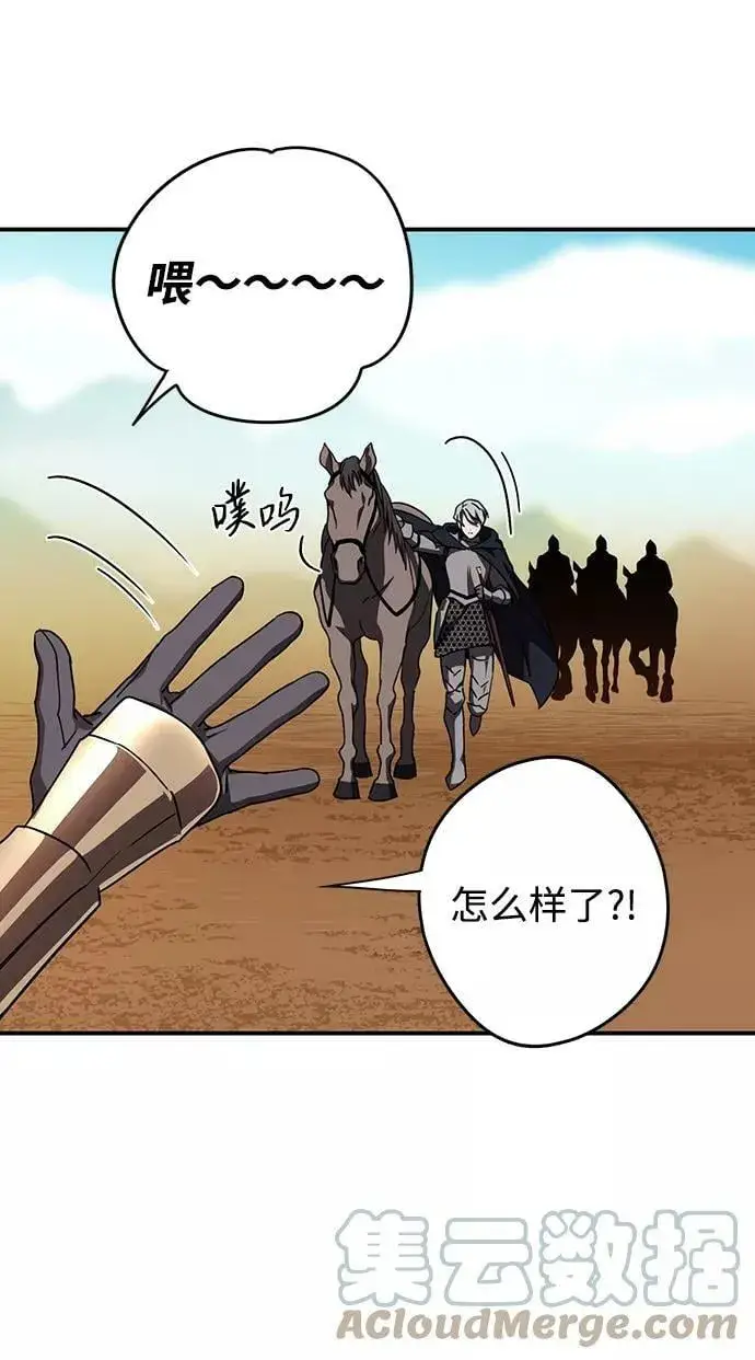 漫画《落日夕阳，冰冷目光》[第89话] 老鹰军团（4）第46张图