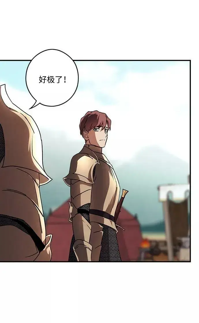 漫画《落日夕阳，冰冷目光》[第89话] 老鹰军团（4）第51张图