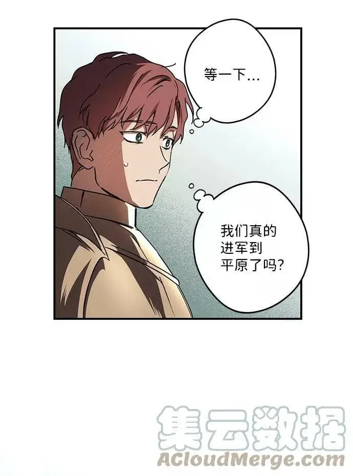 漫画《落日夕阳，冰冷目光》[第89话] 老鹰军团（4）第52张图