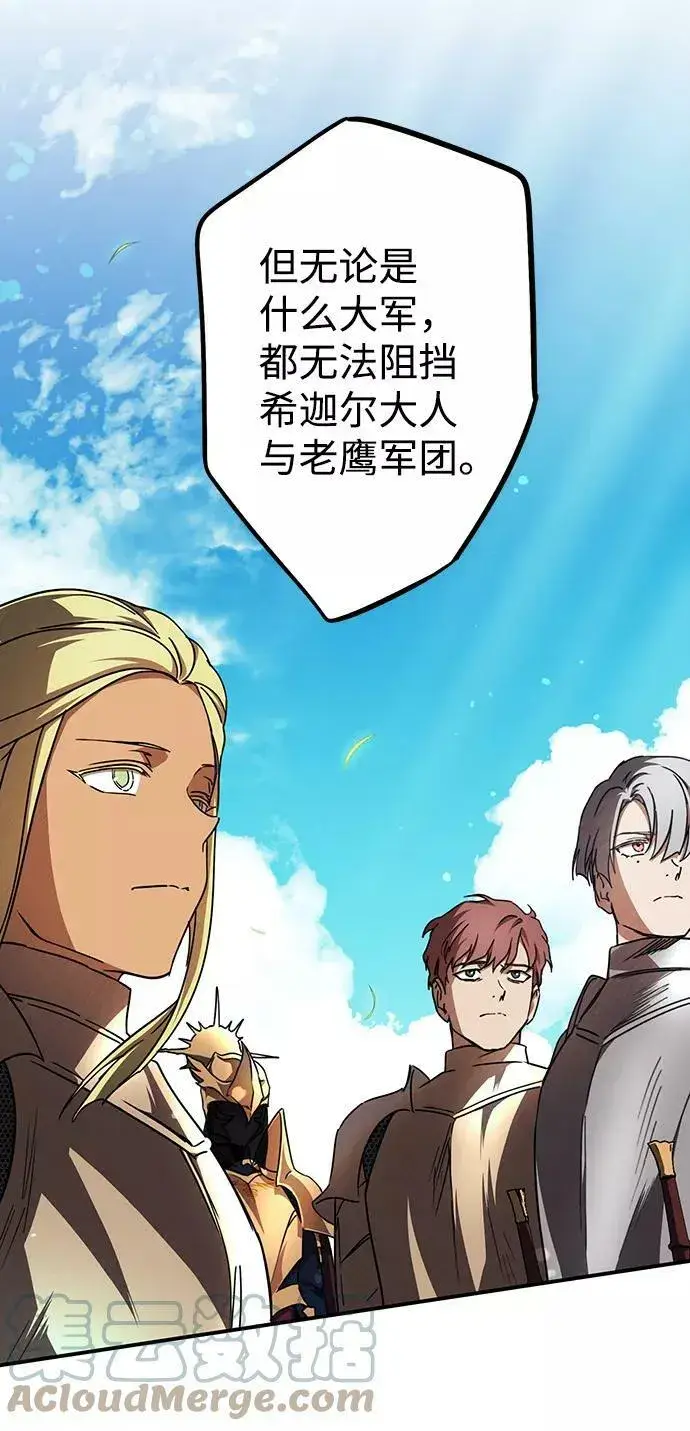 漫画《落日夕阳，冰冷目光》[第89话] 老鹰军团（4）第55张图