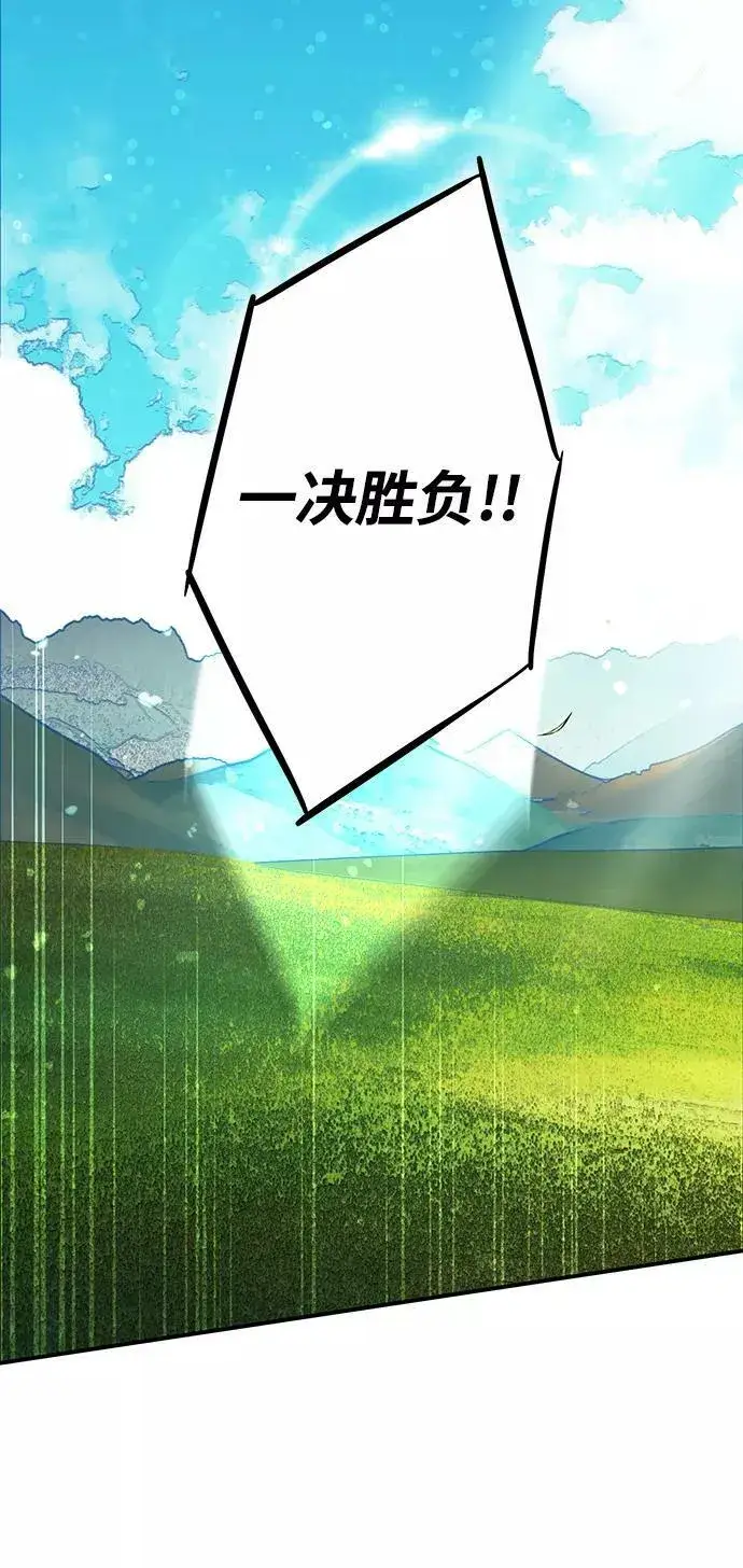 漫画《落日夕阳，冰冷目光》[第89话] 老鹰军团（4）第57张图