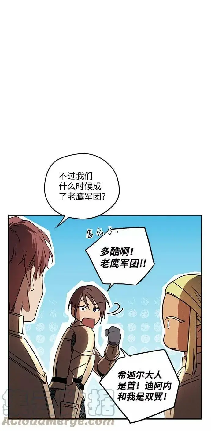 漫画《落日夕阳，冰冷目光》[第89话] 老鹰军团（4）第58张图