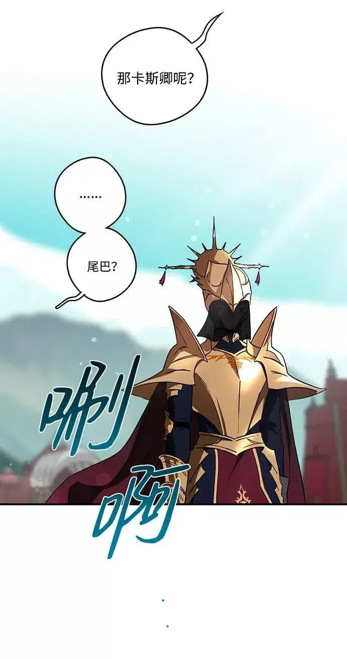 漫画《落日夕阳，冰冷目光》[第89话] 老鹰军团（4）第59张图
