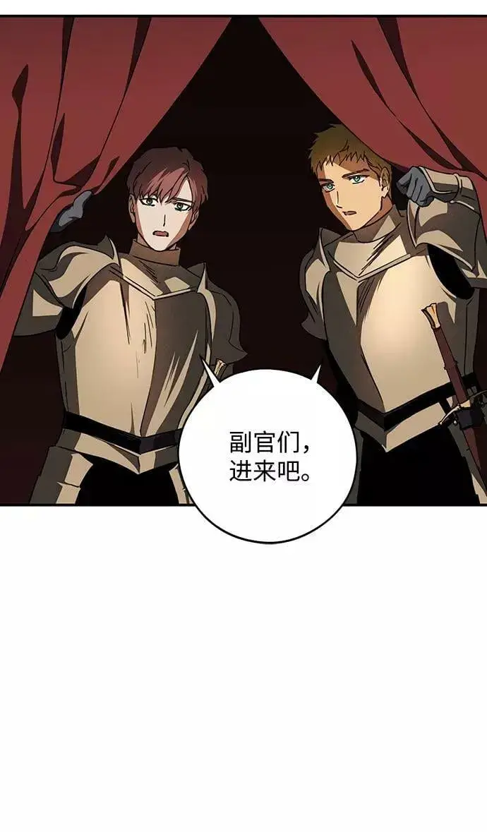 漫画《落日夕阳，冰冷目光》[第90话] 那天，在平原（1）第11张图