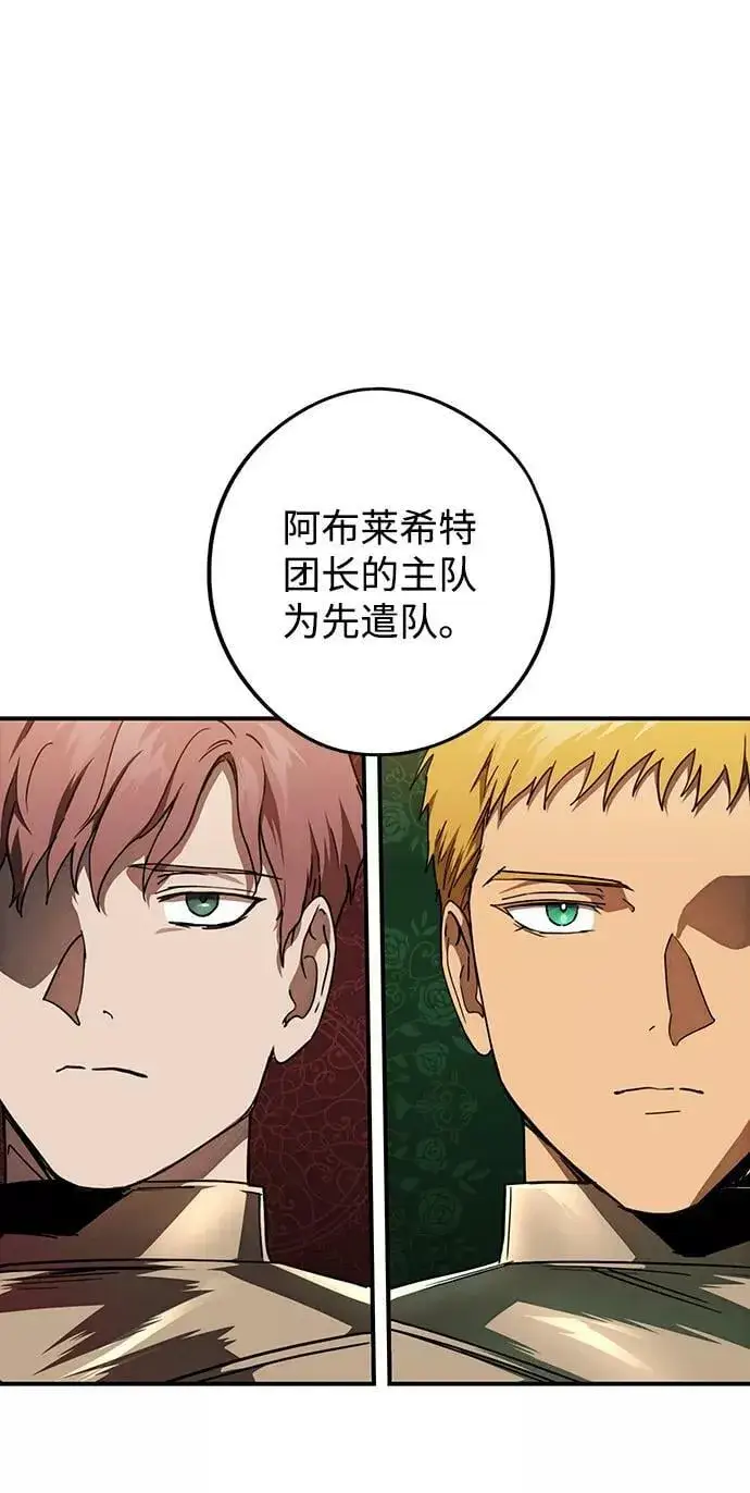 漫画《落日夕阳，冰冷目光》[第90话] 那天，在平原（1）第12张图