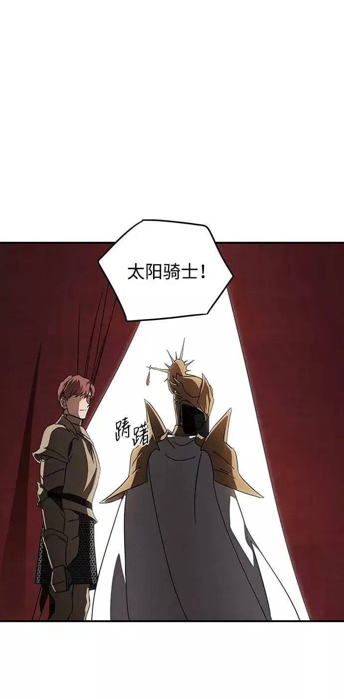漫画《落日夕阳，冰冷目光》[第90话] 那天，在平原（1）第14张图
