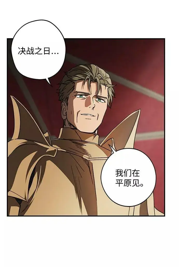 漫画《落日夕阳，冰冷目光》[第90话] 那天，在平原（1）第18张图