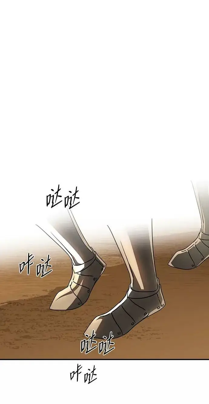 漫画《落日夕阳，冰冷目光》[第90话] 那天，在平原（1）第20张图