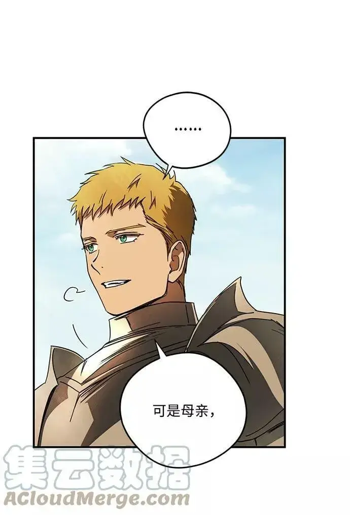 漫画《落日夕阳，冰冷目光》[第90话] 那天，在平原（1）第22张图