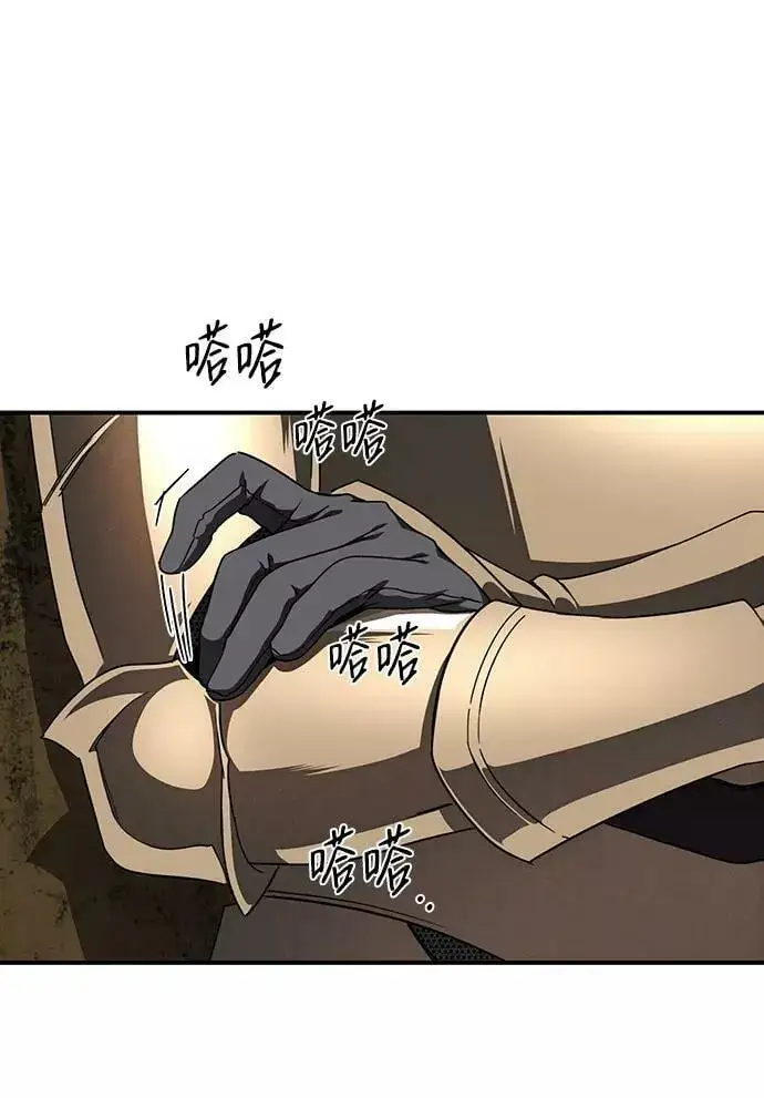 漫画《落日夕阳，冰冷目光》[第90话] 那天，在平原（1）第3张图