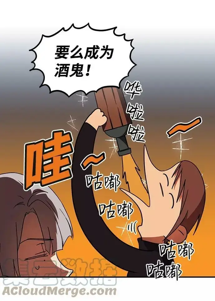 漫画《落日夕阳，冰冷目光》[第90话] 那天，在平原（1）第31张图