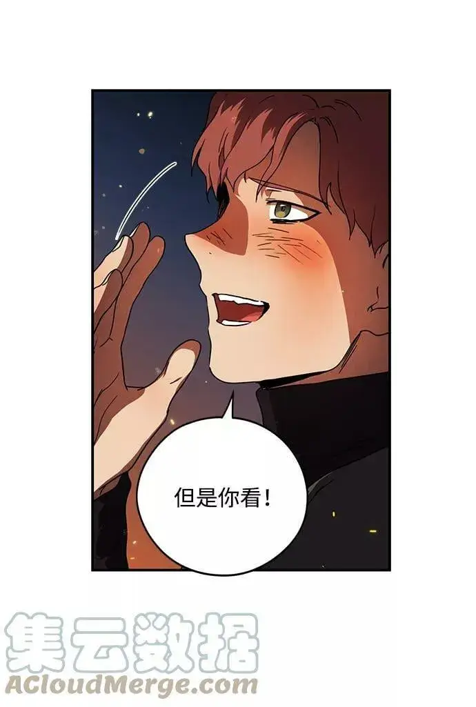 漫画《落日夕阳，冰冷目光》[第90话] 那天，在平原（1）第37张图