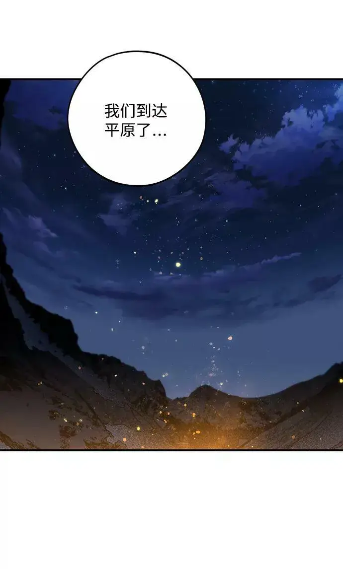 漫画《落日夕阳，冰冷目光》[第90话] 那天，在平原（1）第38张图