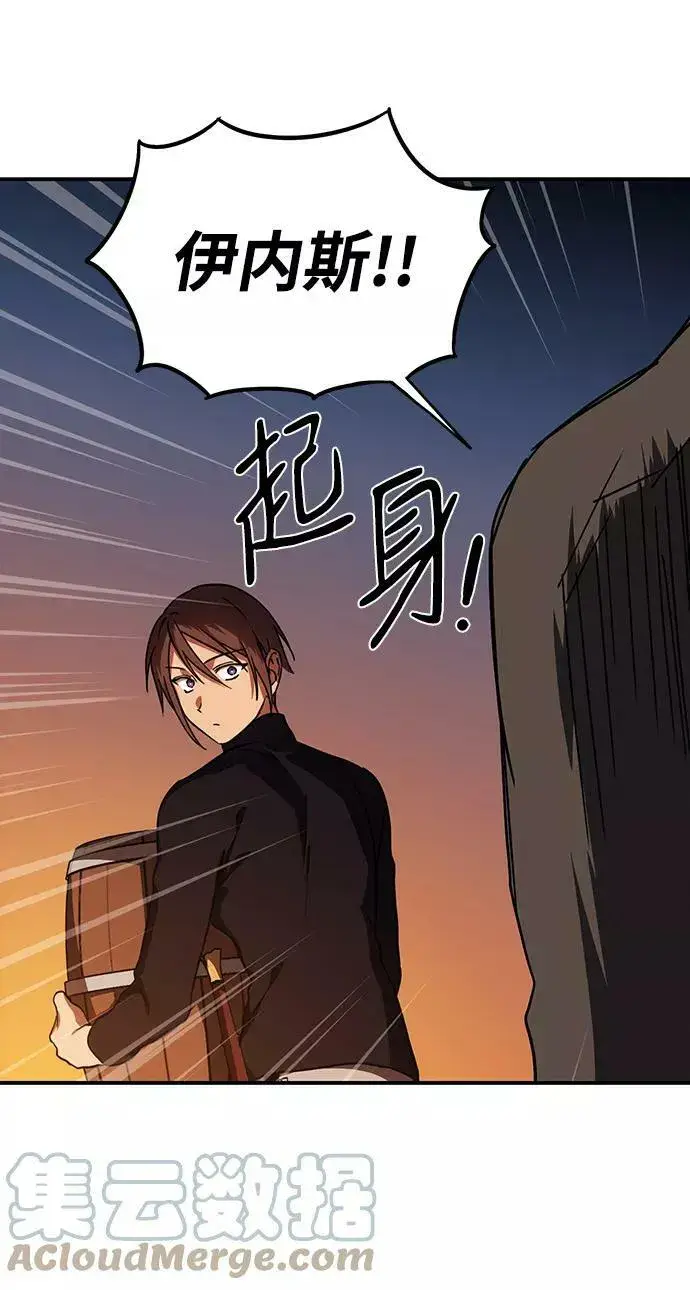 漫画《落日夕阳，冰冷目光》[第90话] 那天，在平原（1）第40张图