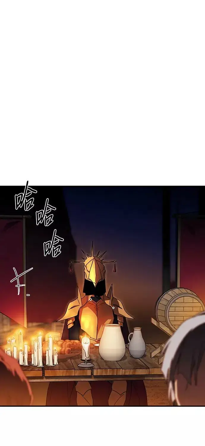 漫画《落日夕阳，冰冷目光》[第90话] 那天，在平原（1）第44张图