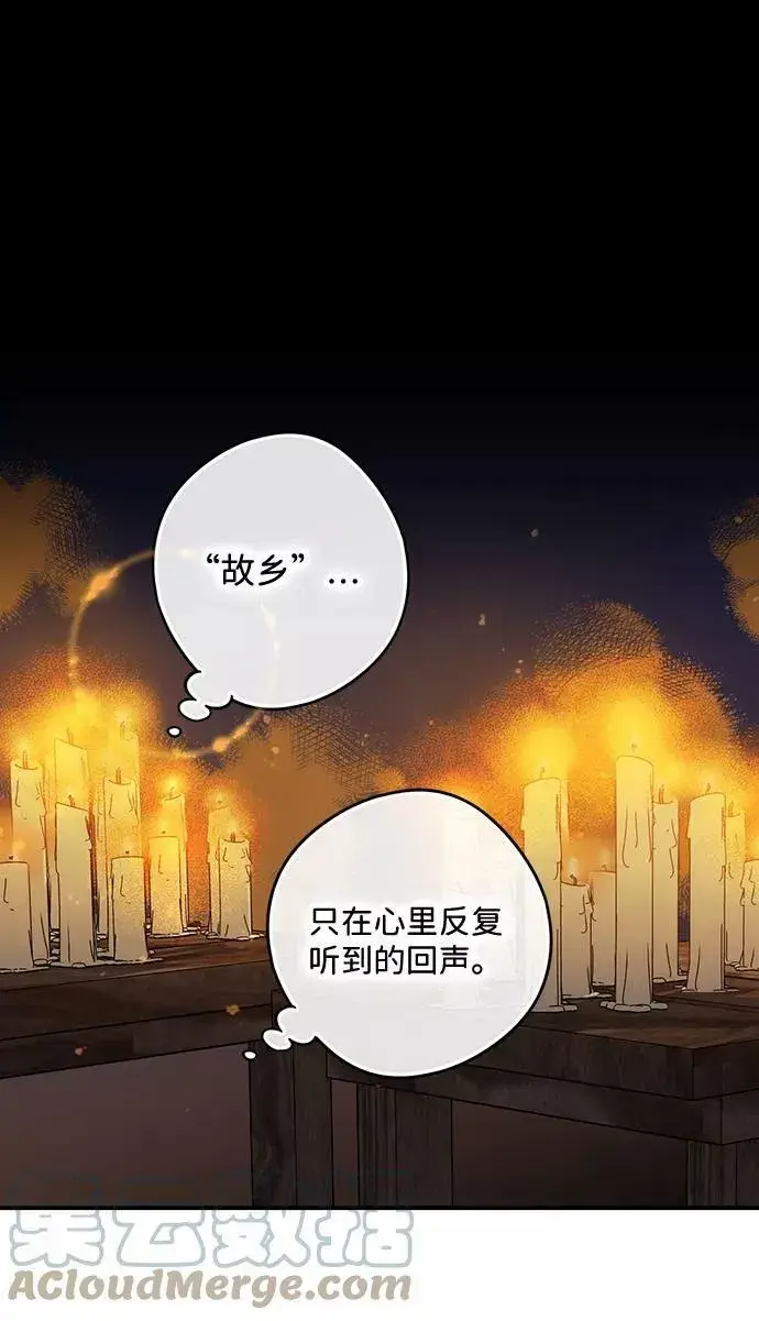 漫画《落日夕阳，冰冷目光》[第90话] 那天，在平原（1）第49张图
