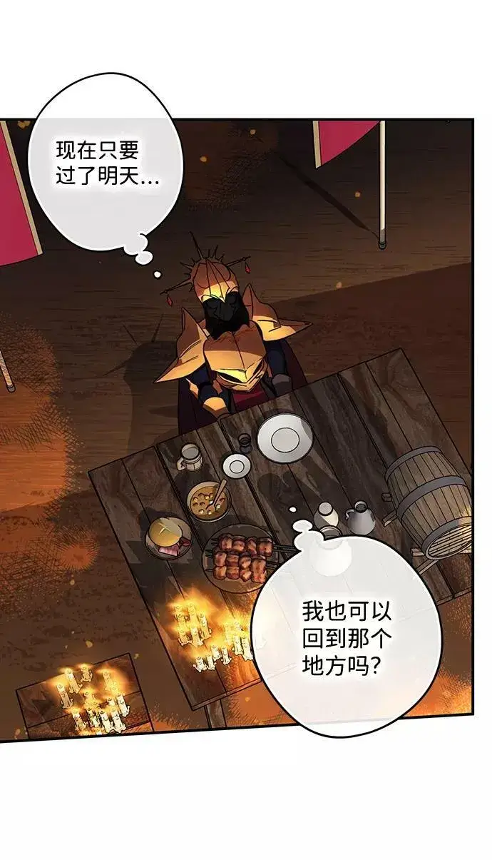 漫画《落日夕阳，冰冷目光》[第90话] 那天，在平原（1）第50张图