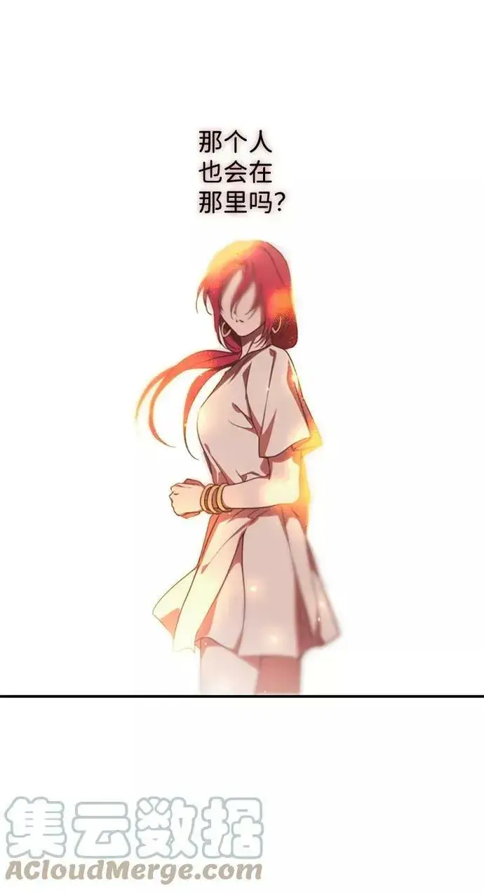 漫画《落日夕阳，冰冷目光》[第90话] 那天，在平原（1）第52张图
