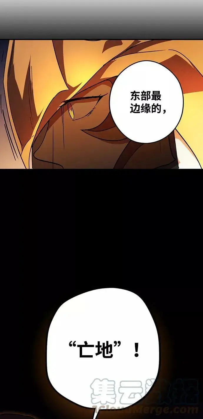 漫画《落日夕阳，冰冷目光》[第90话] 那天，在平原（1）第58张图