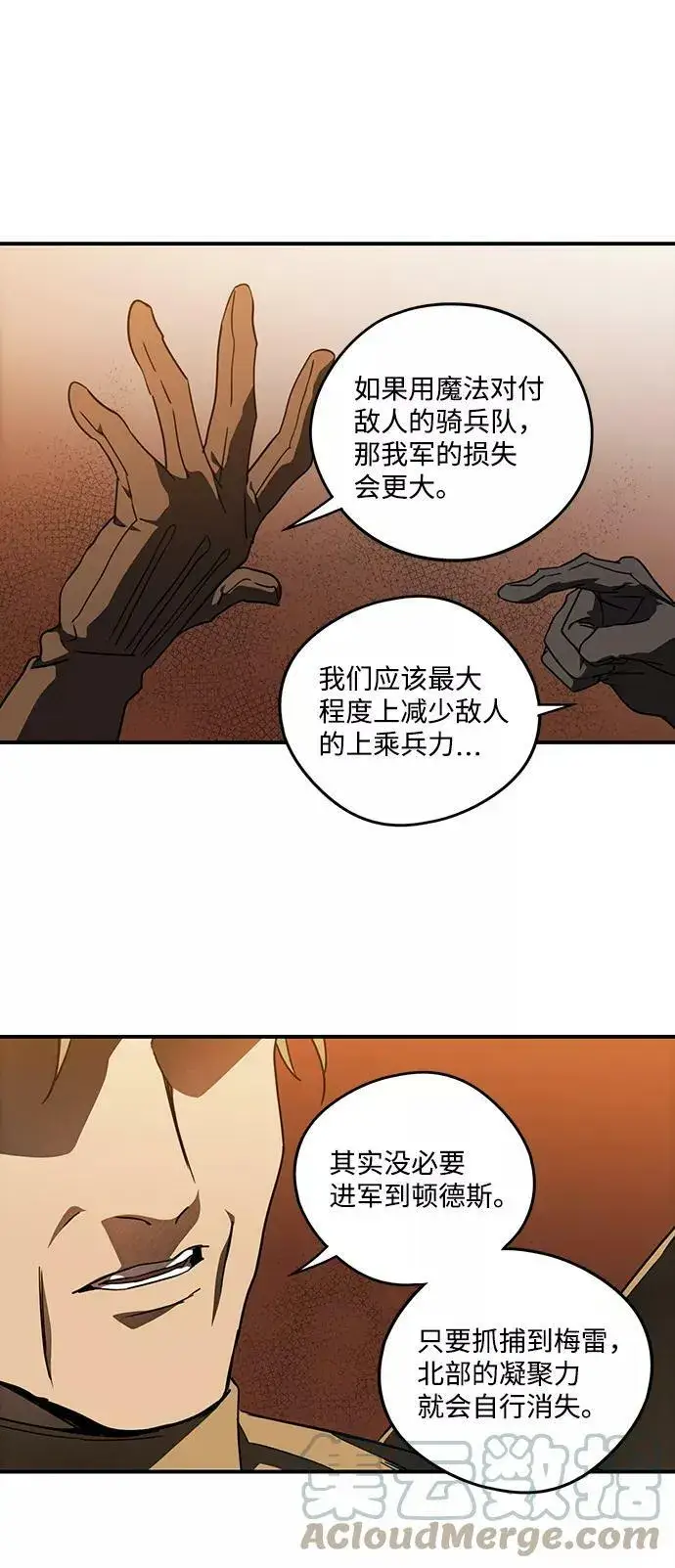 漫画《落日夕阳，冰冷目光》[第90话] 那天，在平原（1）第7张图