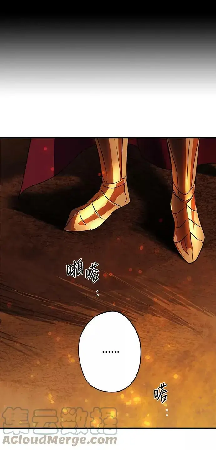 漫画《落日夕阳，冰冷目光》[第91话] 那天，在平原（2）第16张图