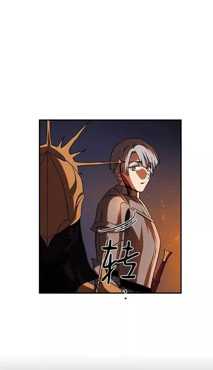 漫画《落日夕阳，冰冷目光》[第91话] 那天，在平原（2）第17张图