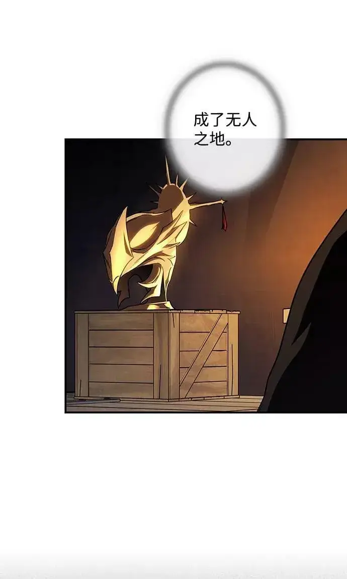 漫画《落日夕阳，冰冷目光》[第91话] 那天，在平原（2）第21张图