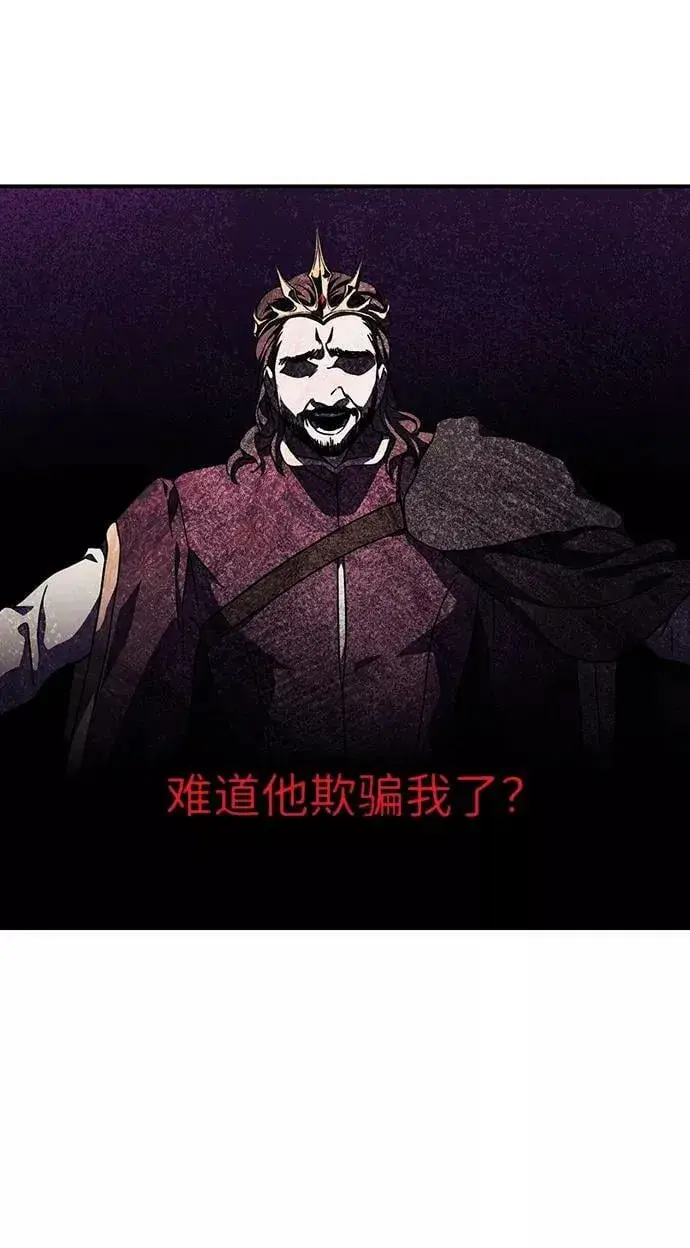 漫画《落日夕阳，冰冷目光》[第91话] 那天，在平原（2）第24张图