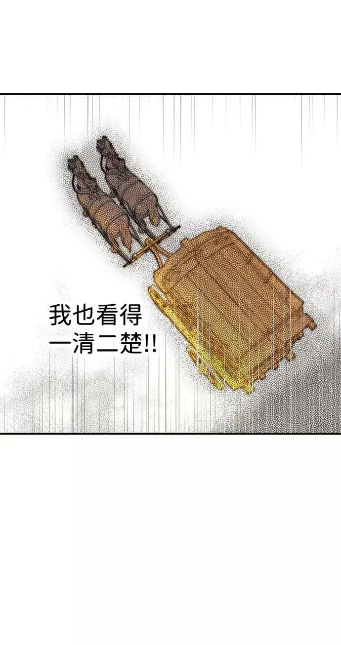 漫画《落日夕阳，冰冷目光》[第91话] 那天，在平原（2）第27张图