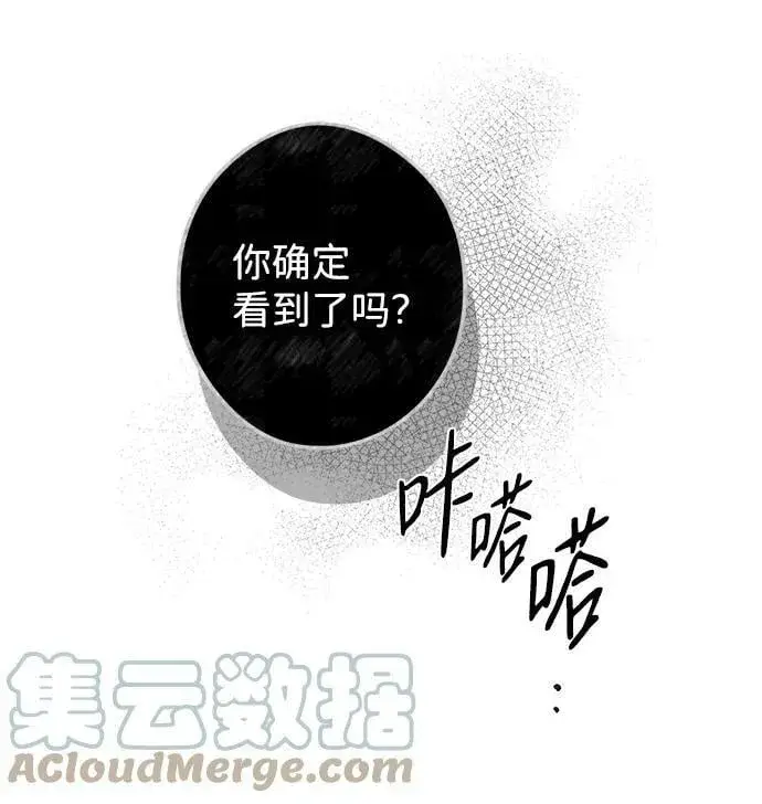 漫画《落日夕阳，冰冷目光》[第91话] 那天，在平原（2）第28张图