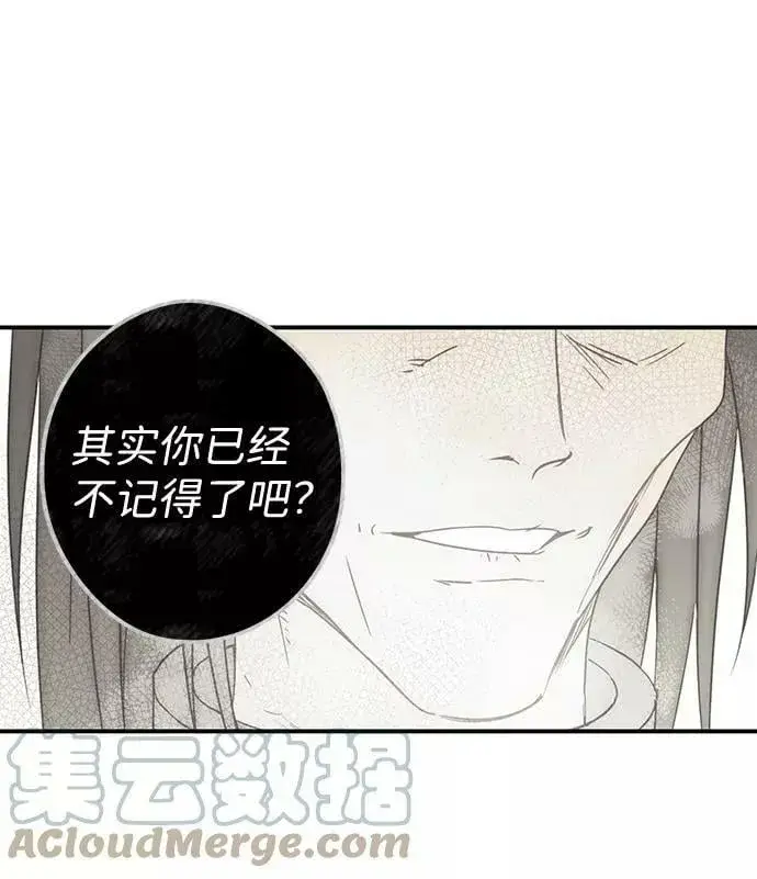 漫画《落日夕阳，冰冷目光》[第91话] 那天，在平原（2）第31张图